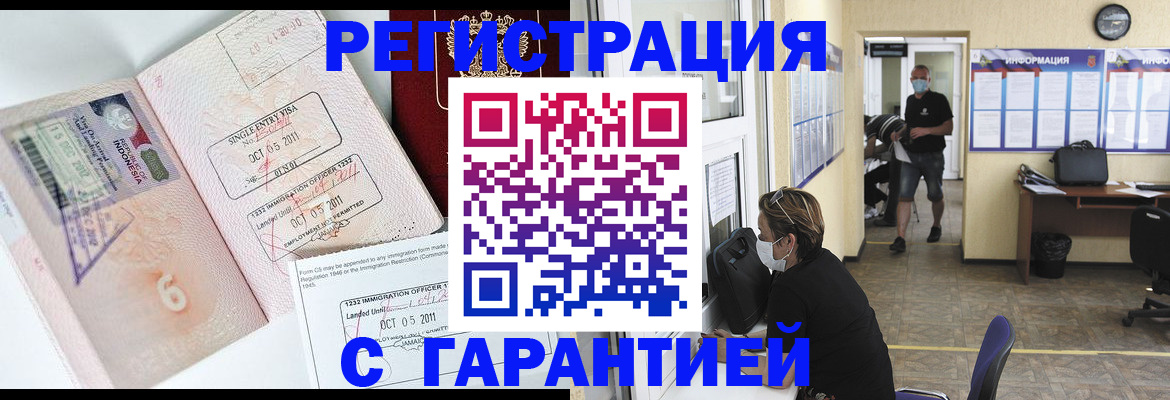 временная регистрация госуслуги в Набережных Челнах