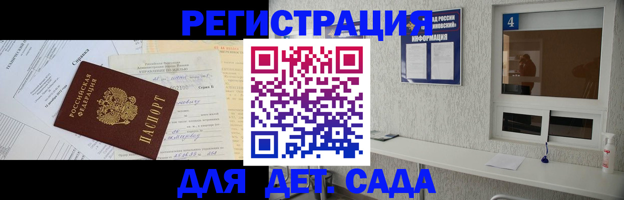 прописка штамп в Набережных Челнах