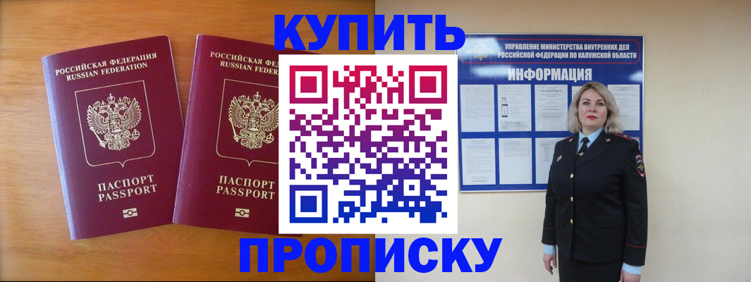 временная регистрация в квартире в Набережных Челнах