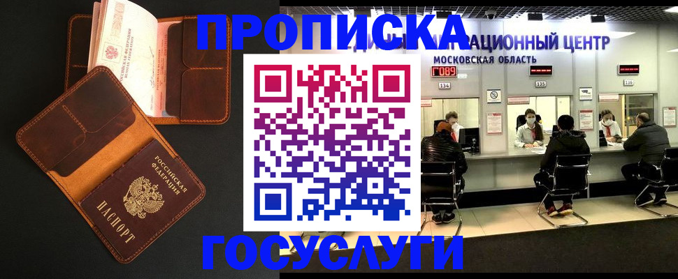 прописка законно в Набережных Челнах