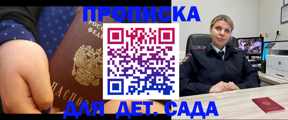 прописка законно в Набережных Челнах