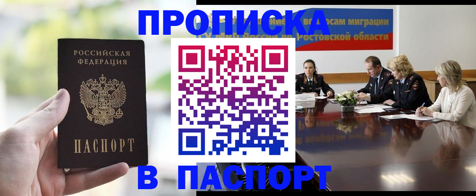 прописка от собственника в Набережных Челнах